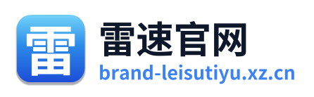雷速官网